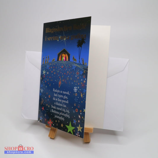 Sretan Božić Fancy Blue Christmas Greeting Card