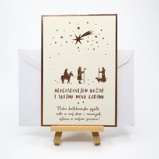 Sretan Božić 3 Kings Christmas Greeting Card 