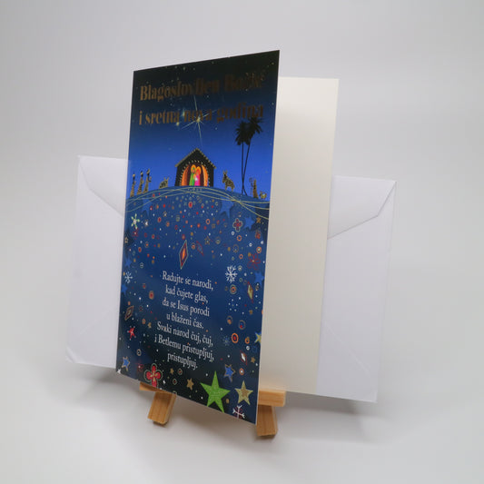 Sretan Božić Fancy Blue Christmas Greeting Card 