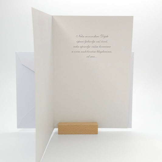Sretan Božić Holy Family Christmas Greeting Card 